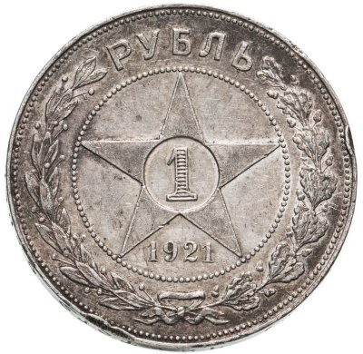 купить 1 рубль 1921 АГ