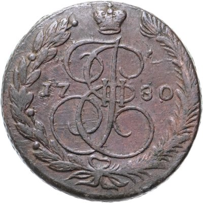купить 5 копеек 1780 ЕМ