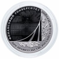 купить 3 Рубля 2019 СПМД Proof Финансовый Университет При Правительстве РФ