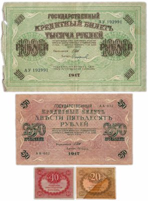 купить Полный набор банкнот 1917 года (20, 40, 250 и 1000 рублей) образца Временного Правительства
