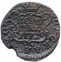 Купить полушка 1771 КМ сибирская монета