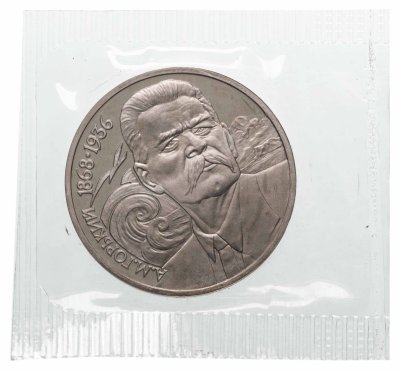 купить 1 рубль 1988 Proof 120 лет со дня рождения русского советского писателя А. М. Горького, в банковской запайке