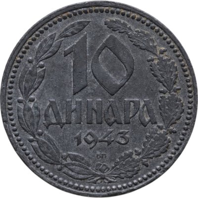 купить Сербия 10 динаров (динара, dinara) 1943