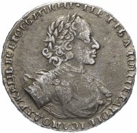 Купить 1 рубль 1722 "ВСЕРОССИIКИI"