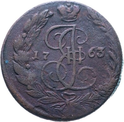купить 5 копеек 1763 ЕМ