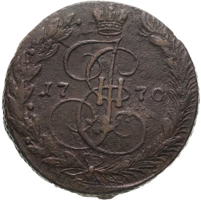 купить 5 копеек 1770 ЕМ