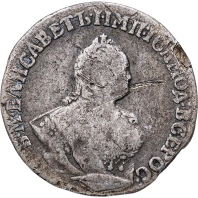купить гривенник 1753 IП