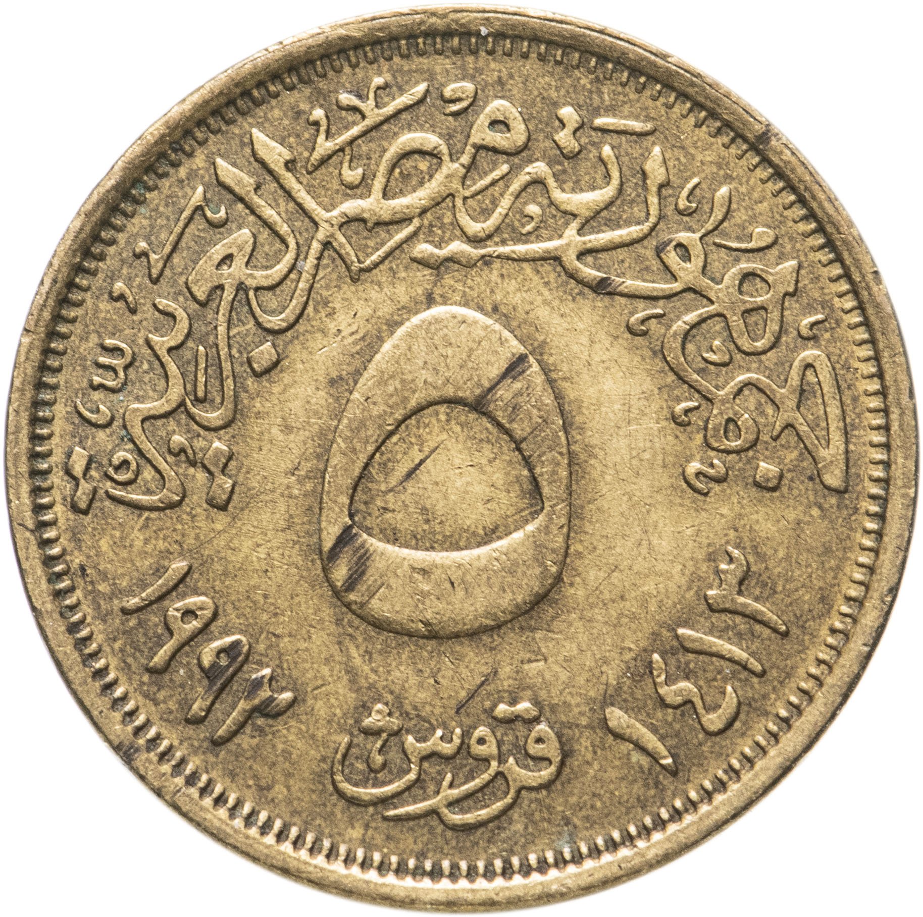 современные монеты египта