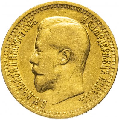 купить 7 рублей 50 копеек 1897 А.Г