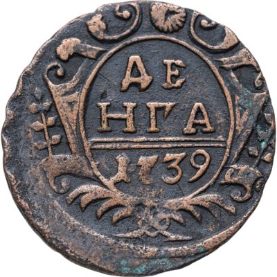купить денга 1739
