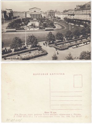 купить Открытка (открытое письмо) "Москва. Площадь Свердлова. Большой театр" изд. Реклам. издат. фабрики Треста внешнего оформления г. Москвы 1955 г.