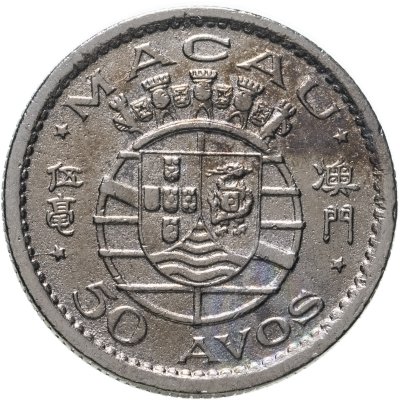 купить Макао 50 аво 1952