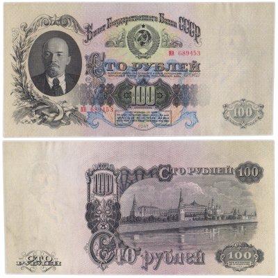 купить 100 рублей 1947 16 лент в гербе, 1-й тип шрифта, тип литер Большая/Большая, В47.100.1 по Засько