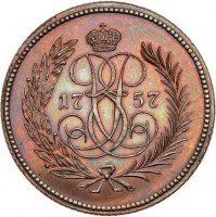 Купить денга 1757 года новодел