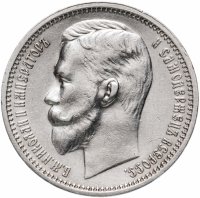 Купить 1 рубль 1912 ЭБ