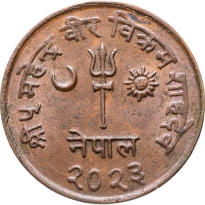 купить Непал 10 пайс (paise) 1966