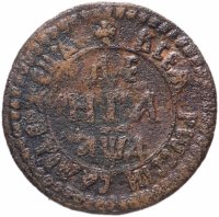 Купить денга 1704 "ВСЕѦ РWССIИ САМОДЕРЖЕЦЪ"