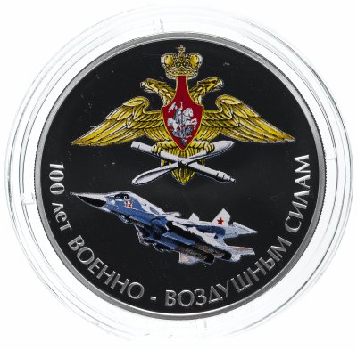 купить 3 рубля 2012 СПМД Proof 100 лет Военно-воздушным силам (ВВС)