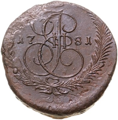 купить 5 копеек 1781 ЕМ