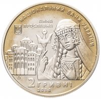 Купить Украина 2 гривны 2014 "Анна Ярославна"