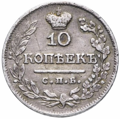 купить 10 копеек 1822 СПБ-ПД