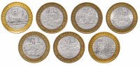 Купить Набор из 7 монет 10 рублей 2005-2006 серия "Древние города России", из оборота