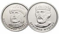 купить Украина 1 и 2 гривны 2018 (Владимир Великий и Ярослав Мудрый)