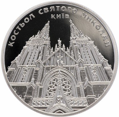 купить Украина 5 гривен 2016 "Памятники архитектуры Украины - Костёл Святого Николая, Киев"