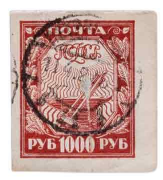 купить Марка 1000 рублей 1921