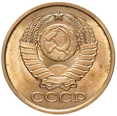 купить 5 копеек 1989 штемпельный блеск