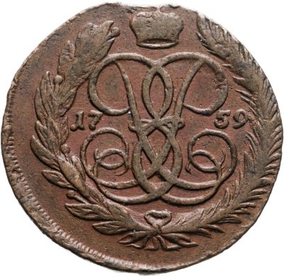 купить 5 копеек 1759 ММ