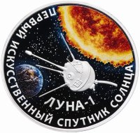Купить Приднестровье 20 рублей 2019 "Луна-1 – первый искусственный спутник Солнца"