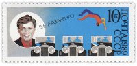 Купить 10 копеек 1989 "Цирк: Клоун и акробат В.Е.Лазаренко"