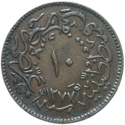 купить Османская империя 10 пара 1861 (1277)