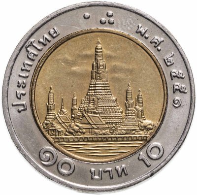 купить Таиланд 10 батов (baht) 2009