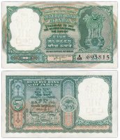 Купить Индия 5 рупий 1957-1962 (Pick 35b) "Литера А" Подпись 74 отверстия от степлера