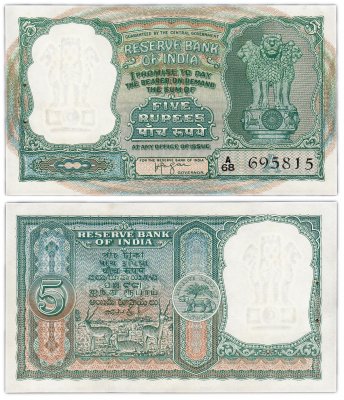 купить Индия 5 рупий 1957-1962 (Pick 35b) "Литера А" Подпись 74 отверстия от степлера
