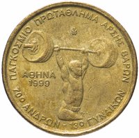 Купить Греция 100 драхм 1999 "Чемпионат мира по тяжелой атлетики в Афинах"
