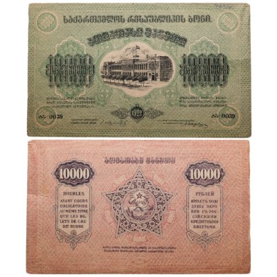 купить Грузия 10000 рублей 1922