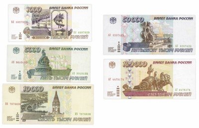 купить Набор банкнот образца 1995 года (5 штук) 1000-100000 рублей