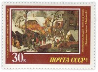 Купить 30 копеек 1987 "Поклонение волхвов", Повторение картины Питера Брейгеля, Питер Брейгель Младший"