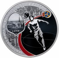 купить 3 рубля 2018 СПМД Чемпионат мира по футболу 2018 в России, Сочи выпуск 2017