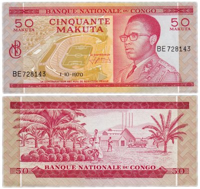 купить Конго 50 макута 1970 (Pick 11b)