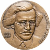 купить Медаль настольная "100 лет со дня рождения В. А. Антонова - Овсеенко" в коробке, медальер Козлов А. В., ЛМД, томпак, СССР, 1983 г.