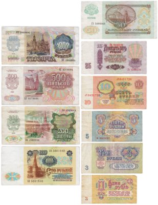 купить Набор из 10 банкнот 1, 3, 5, 10, 25, 50, 100, 200, 500 и 1000 рублей 1961-1992