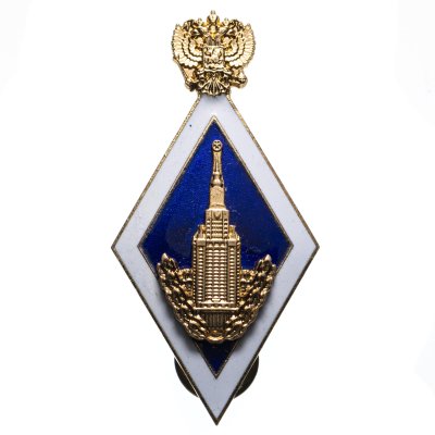 купить Знак за окончание МГУ, Мосштамп, 2010-2020-е гг.