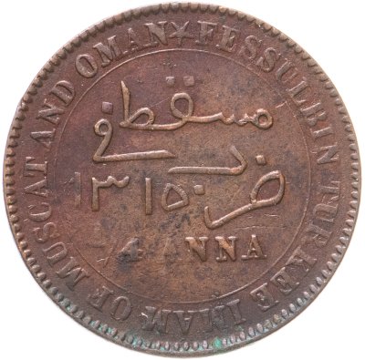 купить Оман 1/4 анны (anna) 1898
