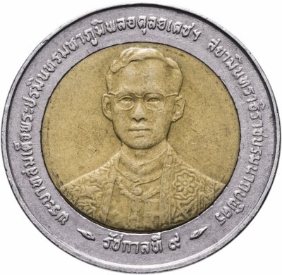 купить Таиланд 10 бат 1996 "50 лет правления Рамы IX "