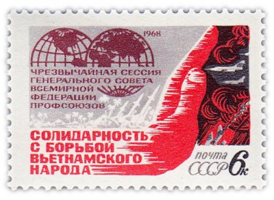 купить 6 копеек 1968 "Чрезвычайная сессия Генерального совета Всемирной федерации профсоюзов в Москве"