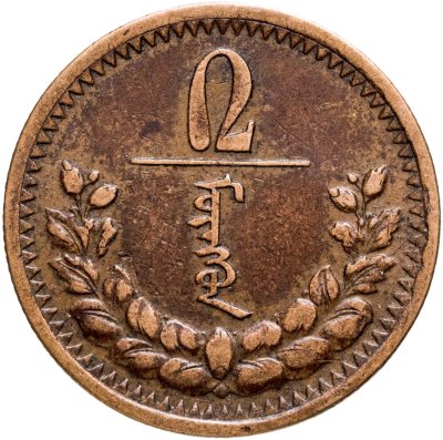 купить Монголия 2 мунгу 1937